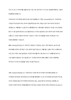 빅데이터에 대해 학습하였습니다 최근 빅데이터의 개념 및 활용 사례를 제시하고, 빅데이터 기술로 인해 발생한 문제점과 해결책을 조사하여 리포트를 작성하시오-3