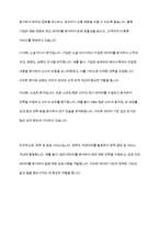 빅데이터에 대해 학습하였습니다 최근 빅데이터의 개념 및 활용 사례를 제시하고, 빅데이터 기술로 인해 발생한 문제점과 해결책을 조사하여 리포트를 작성하시오-6