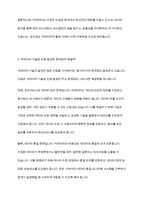 빅데이터에 대해 학습하였습니다 최근 빅데이터의 개념 및 활용 사례를 제시하고, 빅데이터 기술로 인해 발생한 문제점과 해결책을 조사하여 리포트를 작성하시오-7