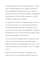 빅데이터에 대해 학습하였습니다 최근 빅데이터의 개념 및 활용 사례를 제시하고, 빅데이터 기술로 인해 발생한 문제점과 해결책을 조사하여 리포트를 작성하시오-8