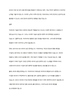 빅데이터에 대해 학습하였습니다 최근 빅데이터의 개념 및 활용 사례를 제시하고, 빅데이터 기술로 인해 발생한 문제점과 해결책을 조사하여 리포트를 작성하시오-9