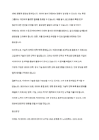 빅데이터에 대해 학습하였습니다 최근 빅데이터의 개념 및 활용 사례를 제시하고, 빅데이터 기술로 인해 발생한 문제점과 해결책을 조사하여 리포트를 작성하시오-10