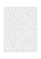 아동복지를 실천하고 있는 전문기관을 찾아 조사해보고 이 기관의 앞으로의 5년 후 발전방향을 제안해 보세요-3