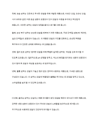 두피와 모발의 상태에 따라 샴푸제를 선정한다 모발용 샴푸와 두피용 샴푸를 구분해서 제품의 종류와 특징에 대해서 기술하시오-3