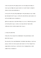 두피와 모발의 상태에 따라 샴푸제를 선정한다 모발용 샴푸와 두피용 샴푸를 구분해서 제품의 종류와 특징에 대해서 기술하시오-4