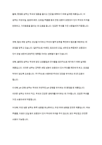 두피와 모발의 상태에 따라 샴푸제를 선정한다 모발용 샴푸와 두피용 샴푸를 구분해서 제품의 종류와 특징에 대해서 기술하시오-5
