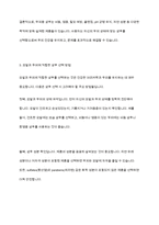 두피와 모발의 상태에 따라 샴푸제를 선정한다 모발용 샴푸와 두피용 샴푸를 구분해서 제품의 종류와 특징에 대해서 기술하시오-6