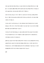 두피와 모발의 상태에 따라 샴푸제를 선정한다 모발용 샴푸와 두피용 샴푸를 구분해서 제품의 종류와 특징에 대해서 기술하시오-7