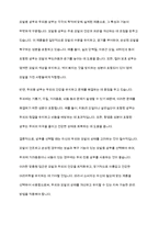 두피와 모발의 상태에 따라 샴푸제를 선정한다 모발용 샴푸와 두피용 샴푸를 구분해서 제품의 종류와 특징에 대해서 기술하시오-8