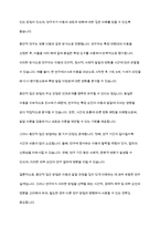 아동발달 연구 방법 중 종단적 접근방법과, 횡단적 접근방법이 무엇인지 설명하고 각각의 장단점을 쓰시오-3