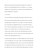 아동발달 연구 방법 중 종단적 접근방법과, 횡단적 접근방법이 무엇인지 설명하고 각각의 장단점을 쓰시오-5
