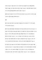 아동발달 연구 방법 중 종단적 접근방법과, 횡단적 접근방법이 무엇인지 설명하고 각각의 장단점을 쓰시오-6