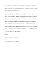 아동발달 연구 방법 중 종단적 접근방법과, 횡단적 접근방법이 무엇인지 설명하고 각각의 장단점을 쓰시오-7