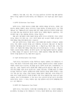 행정사례연구3공통 사례연구의 종류로 탐색적 기술적 설명적연구 중 하나의 종류 선택한 후 선택한방법 사례를 정리하고 일지작성하기 바랍니다00-2