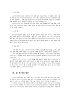 행정사례연구3공통 사례연구의 종류로 탐색적 기술적 설명적연구 중 하나의 종류 선택한 후 선택한방법 사례를 정리하고 일지작성하기 바랍니다00-5