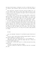 행정사례연구3공통 사례연구의 종류로 탐색적 기술적 설명적연구 중 하나의 종류 선택한 후 선택한방법 사례를 정리하고 일지작성하기 바랍니다00-6