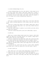 도시행정론3 한국 도시정부의 정책 결정은 어떻게 이루어질까 과연 한국 도시의 권력자는 누구일까00-2