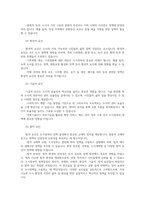 도시행정론3 한국 도시정부의 정책 결정은 어떻게 이루어질까 과연 한국 도시의 권력자는 누구일까00-3