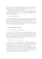 도시행정론3 한국 도시정부의 정책 결정은 어떻게 이루어질까 과연 한국 도시의 권력자는 누구일까00-5