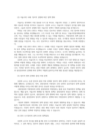 도시행정론3 한국 도시정부의 정책 결정은 어떻게 이루어질까 과연 한국 도시의 권력자는 누구일까00-6