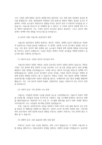 도시행정론3 한국 도시정부의 정책 결정은 어떻게 이루어질까 과연 한국 도시의 권력자는 누구일까00-7
