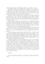 도시행정론3 한국 도시정부의 정책 결정은 어떻게 이루어질까 과연 한국 도시의 권력자는 누구일까00-9