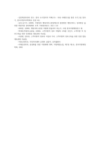 도시행정론3 한국 도시정부의 정책 결정은 어떻게 이루어질까 과연 한국 도시의 권력자는 누구일까00-10