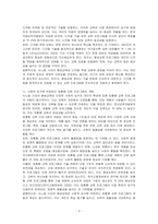 뉴노멀시대의 평생교육의 방향에 대해 논하시오-2