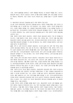뉴노멀시대의 평생교육의 방향에 대해 논하시오-3