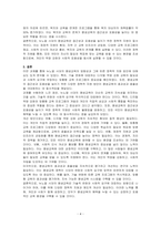 뉴노멀시대의 평생교육의 방향에 대해 논하시오-4