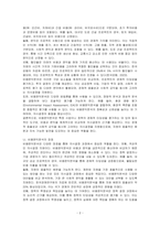 비용편익분석 개념, 장딴점과 한계에 대해서 기술하시오-2