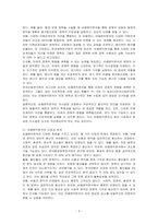 비용편익분석 개념, 장딴점과 한계에 대해서 기술하시오-3