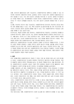 비용편익분석 개념, 장딴점과 한계에 대해서 기술하시오-4
