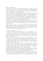 유아교육기관에서 적용하는 3세에서 5세의 개정 누리과정을 이해하고 핵심사항을 서술하세요-2