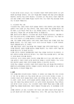 유아교육기관에서 적용하는 3세에서 5세의 개정 누리과정을 이해하고 핵심사항을 서술하세요-3