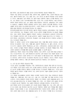 측정의 개념과 영역에 대해 설명하고, 측정의 영역 중 시간 혹은 길이에 대해 본인이 어린이집에서 실천가능한 사례를 기술하시오-2