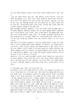 측정의 개념과 영역에 대해 설명하고, 측정의 영역 중 시간 혹은 길이에 대해 본인이 어린이집에서 실천가능한 사례를 기술하시오-3