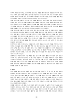 측정의 개념과 영역에 대해 설명하고, 측정의 영역 중 시간 혹은 길이에 대해 본인이 어린이집에서 실천가능한 사례를 기술하시오-4