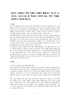 한국어 교재에서 문학 작품이 어떻게 활용되고 있는지 조사하고, 초,중,고급 등 학습자 수준에 맞는 문학 작품을 선정하고 제안해 봅시다-1