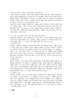 한국어 교재에서 문학 작품이 어떻게 활용되고 있는지 조사하고, 초,중,고급 등 학습자 수준에 맞는 문학 작품을 선정하고 제안해 봅시다-3