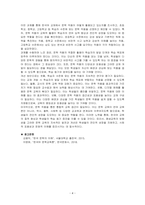 한국어 교재에서 문학 작품이 어떻게 활용되고 있는지 조사하고, 초,중,고급 등 학습자 수준에 맞는 문학 작품을 선정하고 제안해 봅시다-4
