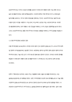 미중 무역전쟁을 통해 본 보호무역주의와 국제수지의 상관관계를 논하시오-3