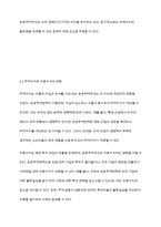 미중 무역전쟁을 통해 본 보호무역주의와 국제수지의 상관관계를 논하시오-5