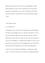 미중 무역전쟁을 통해 본 보호무역주의와 국제수지의 상관관계를 논하시오-6