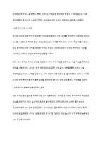 미중 무역전쟁을 통해 본 보호무역주의와 국제수지의 상관관계를 논하시오-7