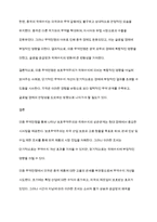미중 무역전쟁을 통해 본 보호무역주의와 국제수지의 상관관계를 논하시오-8