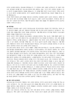 고려 대학교 안암병원 순환기 내과 CRC 자기소개서-2