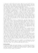 부산광역시 금정구 임기제공무원(구청어린이집보육교사) 자기소개서, 직무수행계획서-2