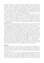 부산광역시 금정구 임기제공무원(구청어린이집보육교사) 자기소개서, 직무수행계획서-3