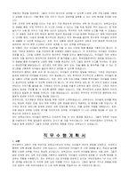 부산광역시 금정구 임기제공무원(구청어린이집보육교사) 자기소개서, 직무수행계획서-4